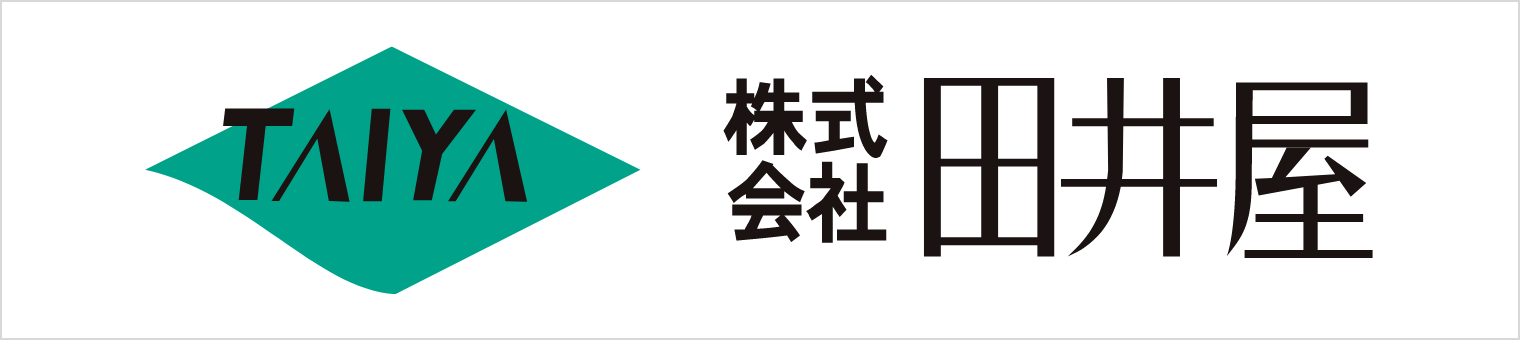 田井屋 - 食品包装資材・紙製品・文具 専門商社 