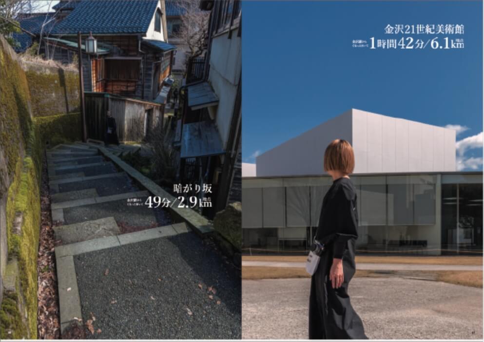 金沢スタイル vol5