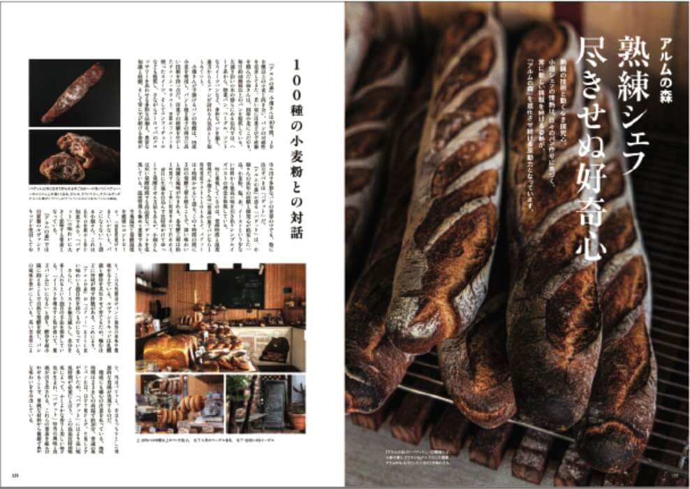 金沢スタイル vol6