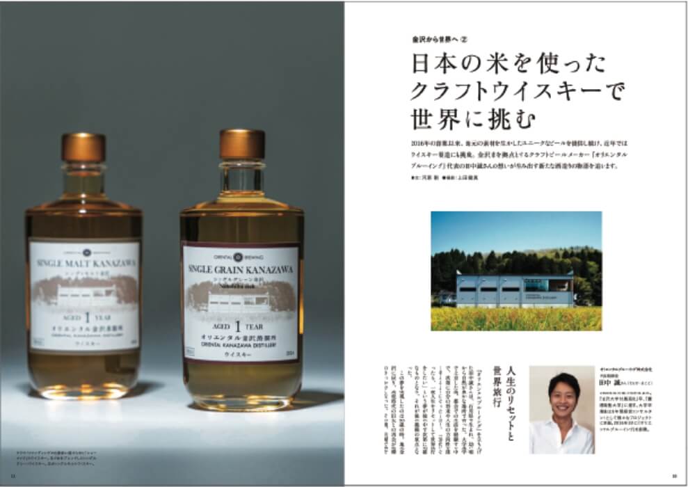 金沢スタイル vol7