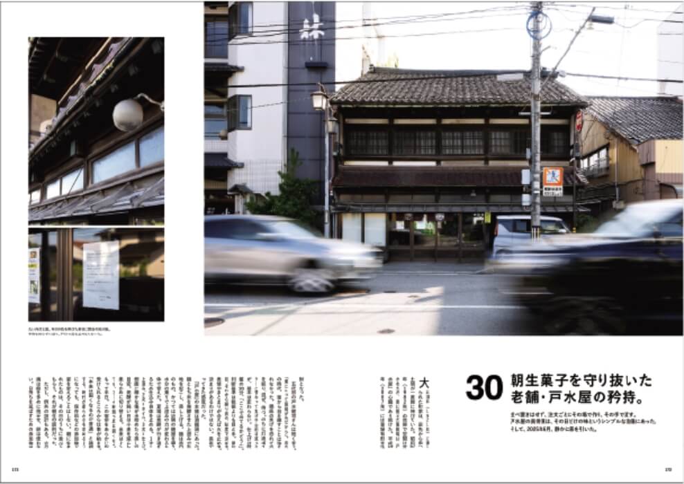 金沢スタイル vol12